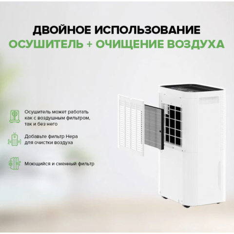 Кліматична техніка Осушувачі повітря Осушувач повітря MYCOND Roomer Hepa 25