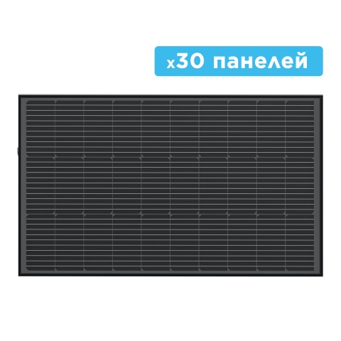 Будь заряжен Солнечные панели Набір сонячних панелей EcoFlow 30*100 Solar Panel Стаціонарні