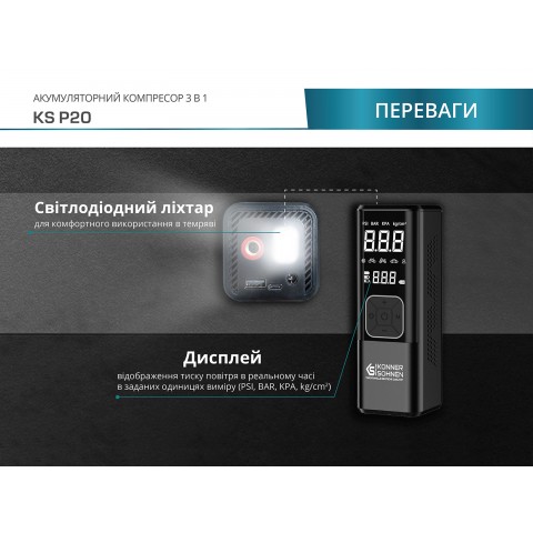 Промышленное оборудование Компрессоры Акумуляторний компресор KS P20