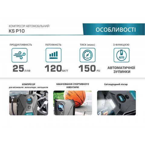 Промислове обладнання Компресори Автомобільний компресор KS P10