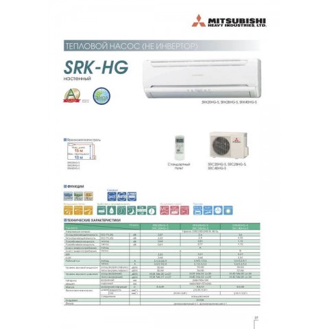 Кондиционеры Кондиционер Mitsubishi Heavy SRK50HE-S1/SRС50HE-S1