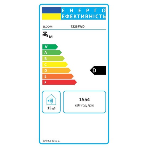 Отопление и нагрев воды Бойлеры, водонагреватели Водонагрівач Eldom Style DRY 50 SLIM  2x0.8 kW 72267WD