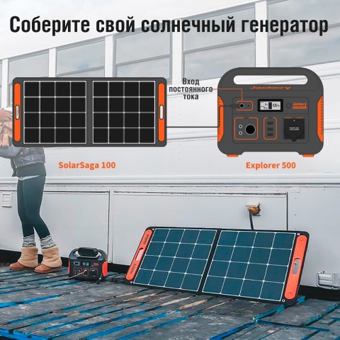 Генератори Сонячний генератор Jackery 500 (Explorer 500 + SolarSaga 100W)