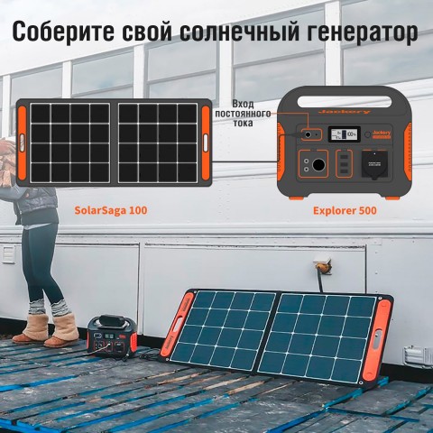 Будь заряжен Портативные зарядные станции Портативная электростанция Jackery Explorer 500