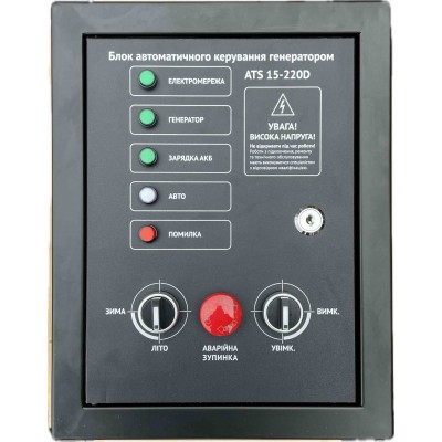 Блок автоматики Hyundai ATS 15-220D -25A