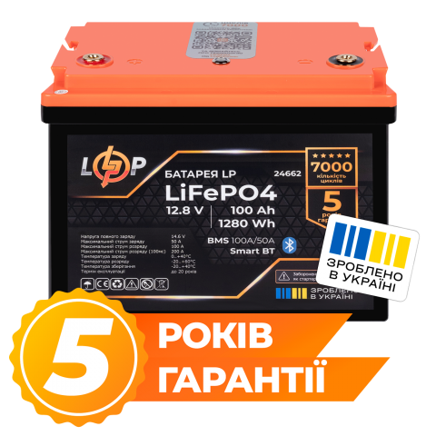 Будь заряджений Акумулятори Аккумулятор LP LiFePO4 12,8V - 100 Ah (1280Wh) (BMS 100A/50А) пластик Smart BT