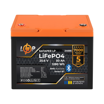 Аккумулятор LP LiFePO4 25,6V - 50 Ah (1280Wh) (BMS 80A/50А) пластик Smart BT